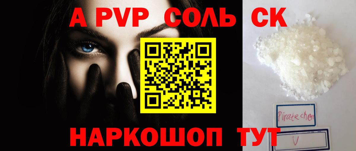 A PVP крисы CK  Alpha PVP мука  Вход с VPN  Alfa_PVP  Чистополь  Alpha PVP кристаллы 
