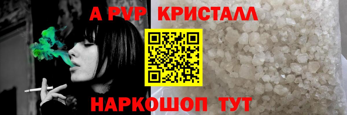 APVP Соль Чистополь