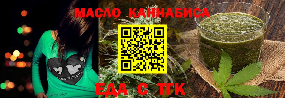 Чистополь  Печенье с ТГК конопля  Вход с VPN 