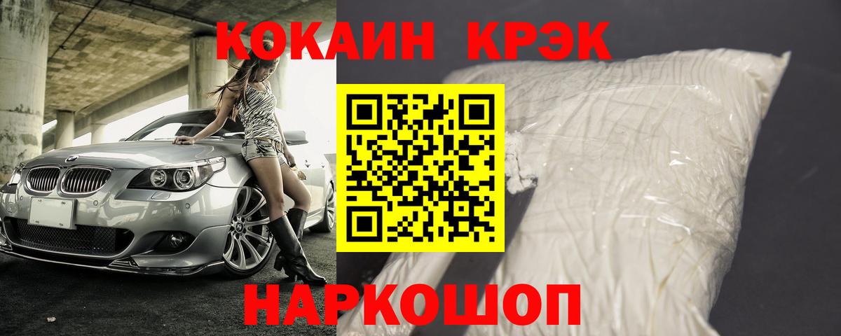 Cocaine Fish Scale Чистополь