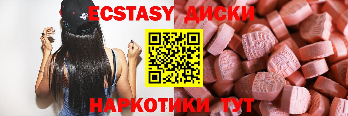 Чистополь  Ecstasy  Вход с VPN  OMG зеркало  ЭКСТАЗИ VHQ 