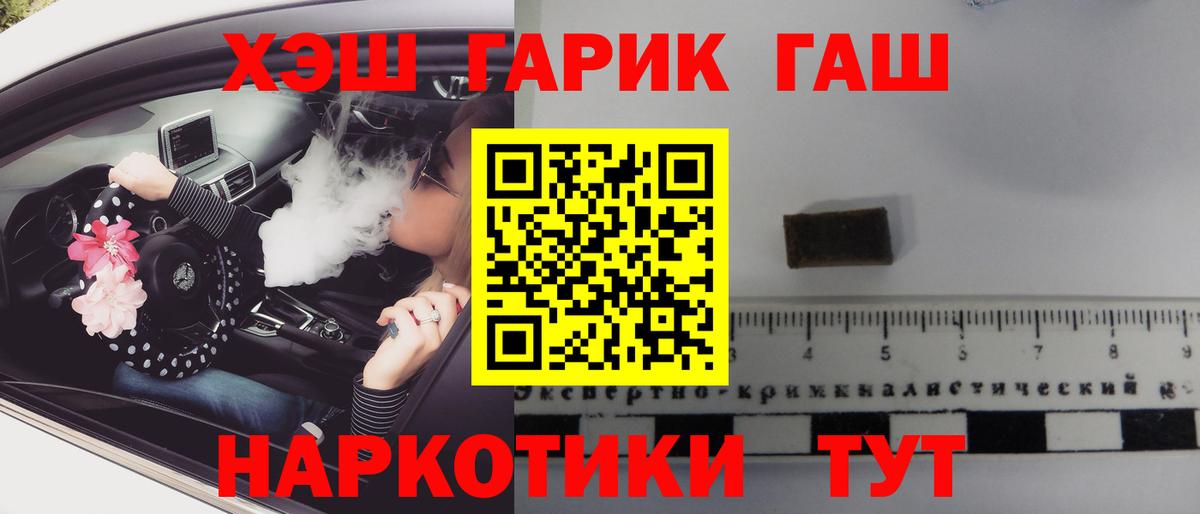 ГАШИШ 40% ТГК  ГАШИШ  Гашиш Изолятор  Чистополь  Вход с VPN 