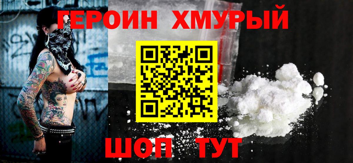 ГЕРОИН Афган Чистополь