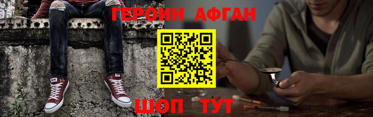 ГЕРОИН гречка  Вход с VPN  Чистополь 