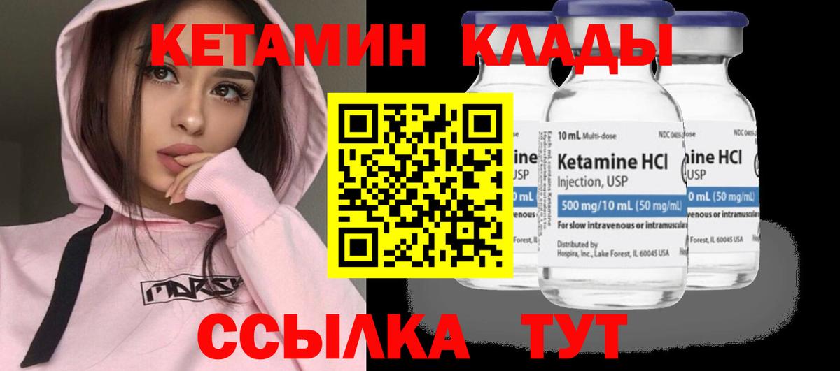 Чистополь  Кетамин VHQ  Вход с VPN  Кетамин VHQ 