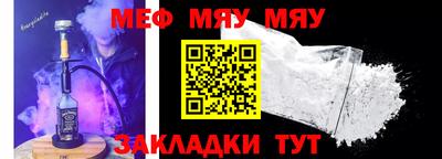 меф Кимры