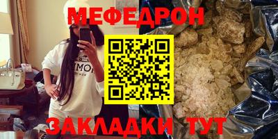 меф Кимры