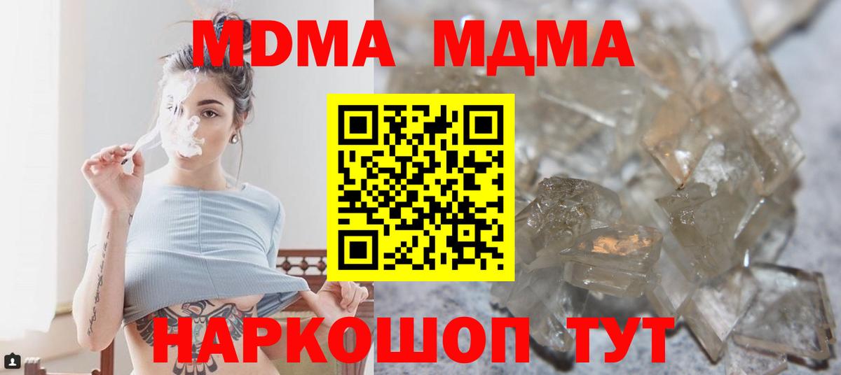 MDMA crystal Чистополь