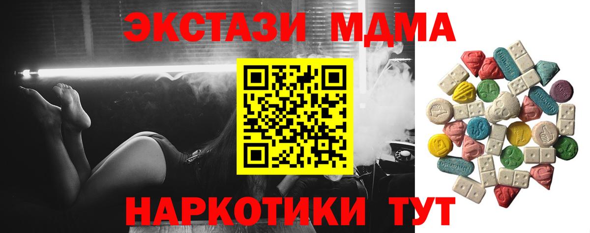 МДМА  MDMA VHQ  Вход с VPN  MDMA молли  Чистополь 