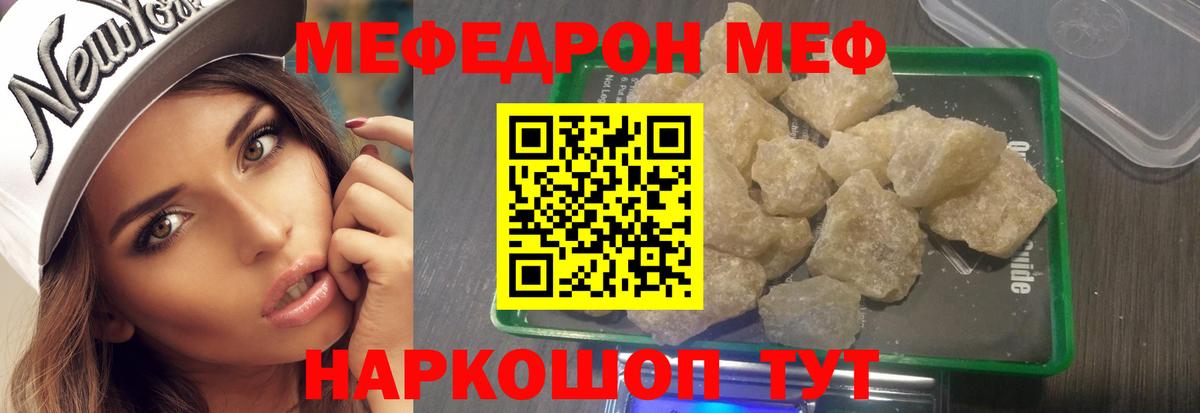 Меф кристаллы Чистополь