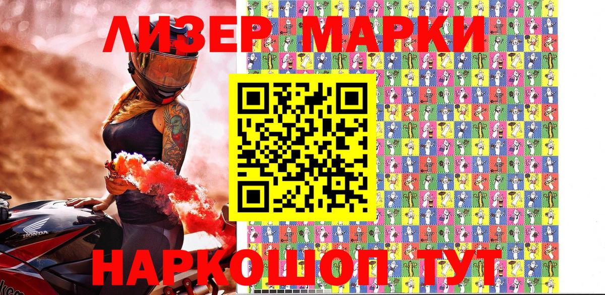 Марки 25I-NBOMe 1,8мг  Марки 25I-NBOMe 1,8мг  Наркотические марки  Вход с VPN  Чистополь 