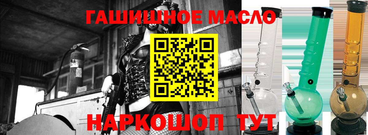 ТГК гашишное масло  Вход с VPN  Чистополь 